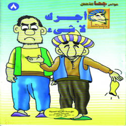 أجرك لا شيء